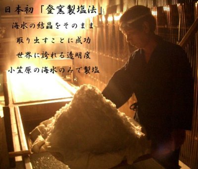 画像2: 日本一に選ばれた島塩使用！農林水産大臣賞受賞！世界遺産小笠原「ハーブソルト（オレガノブレンド）」