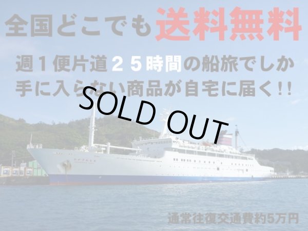 画像4: 国産島唐辛子「小笠原島とうがらし酢」 (4)