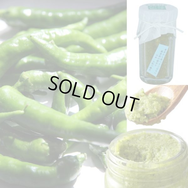 画像2: 国産島唐辛子「小笠原柚子胡椒」 (2)