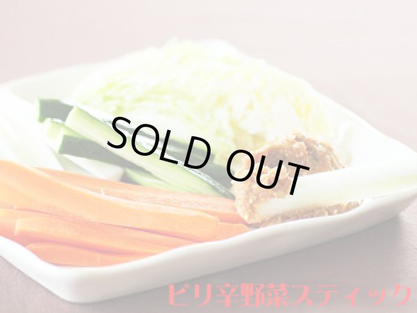 画像4: 国産島唐辛子小笠原「島唐辛子みそ」味噌ランキング1位! (4)
