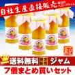 画像1: 特産品の果汁100％使用！世界遺産小笠原「パッションフルーツジャム７個セット」【送料無料】【贈呈品】 (1)