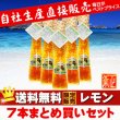 画像1: 超貴重！世界遺産小笠原島はちみつ使用「はちみつ島レモン７個セット」【送料無料】【限定販売】【贈呈品】 (1)