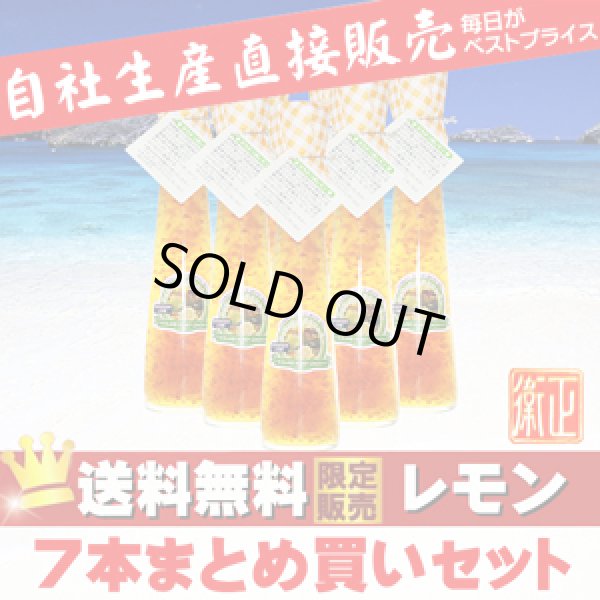 画像1: 超貴重！世界遺産小笠原島はちみつ使用「はちみつ島レモン７個セット」【送料無料】【限定販売】【贈呈品】 (1)