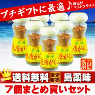 小笠原お土産セット|薬膳島辣油通販《公式》有限会社小笠原 小笠原お土産セット|薬膳島辣油通販《公式》有限会社小笠原