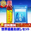 画像1: 【送料無料】お試しセット￥1,980 (1)