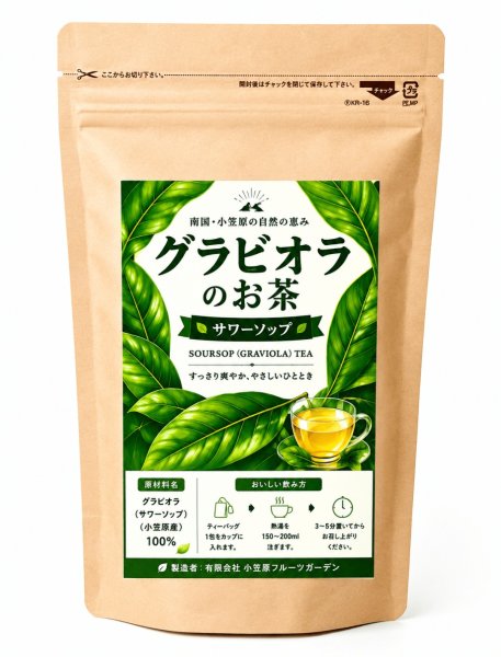 画像1: 世界遺産小笠原「グラビオラ サワーソップ茶」【無農薬】【健康茶】 (1)