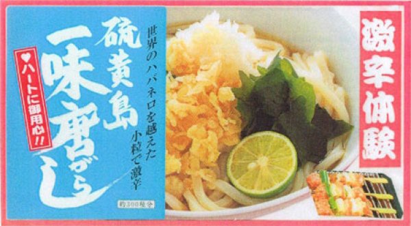 画像3: 激辛世界一を超えた!国産島唐辛子「小笠原硫黄島一味唐辛子」3個セット【送料無料】 (3)
