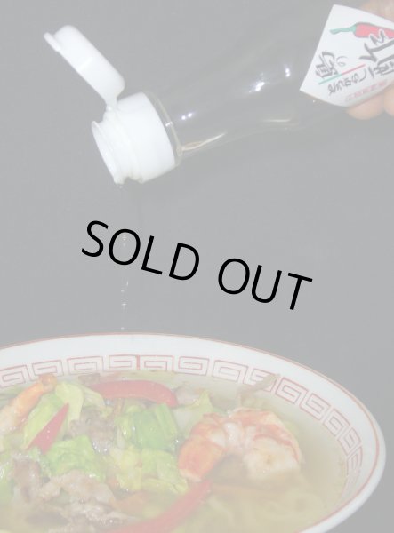 画像2: 国産島唐辛子「小笠原島とうがらし酢」 (2)