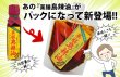 画像2: ＜新発売＞【使い捨てできて便利！】薬膳島ラー油　スタンドパック１個 (2)