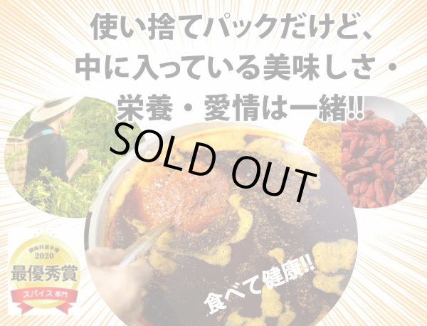 画像4: ＜新発売＞【使い捨てパック入で便利！】薬膳島ラー油　スタンドパック6パックセット【送料無料】 (4)