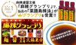 画像7: ＜新発売＞【使い捨てパック入で便利！】薬膳島ラー油　スタンドパック6パックセット【送料無料】 (7)