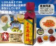 画像4: ＜新発売＞【使い捨てできて便利！】薬膳島ラー油　スタンドパック１個 (4)