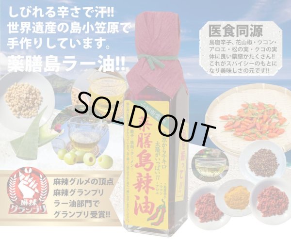 画像4: ＜新発売＞【使い捨てできて便利！】薬膳島ラー油　スタンドパック１個 (4)