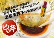 画像3: 小笠原特産島唐辛子使用「薬膳島ラー油」１本 (3)