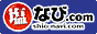 塩なび.com