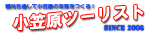 小笠原ツーリスト