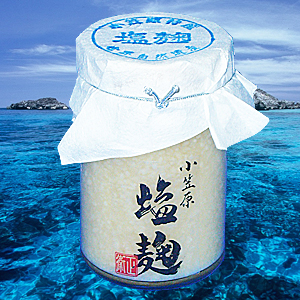 日本一に選ばれた島塩使用！農林水産大臣賞受賞！世界遺産小笠原「塩麹」
